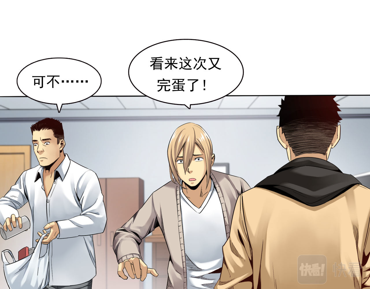 大赢家 切！谁怕谁！ 第37页