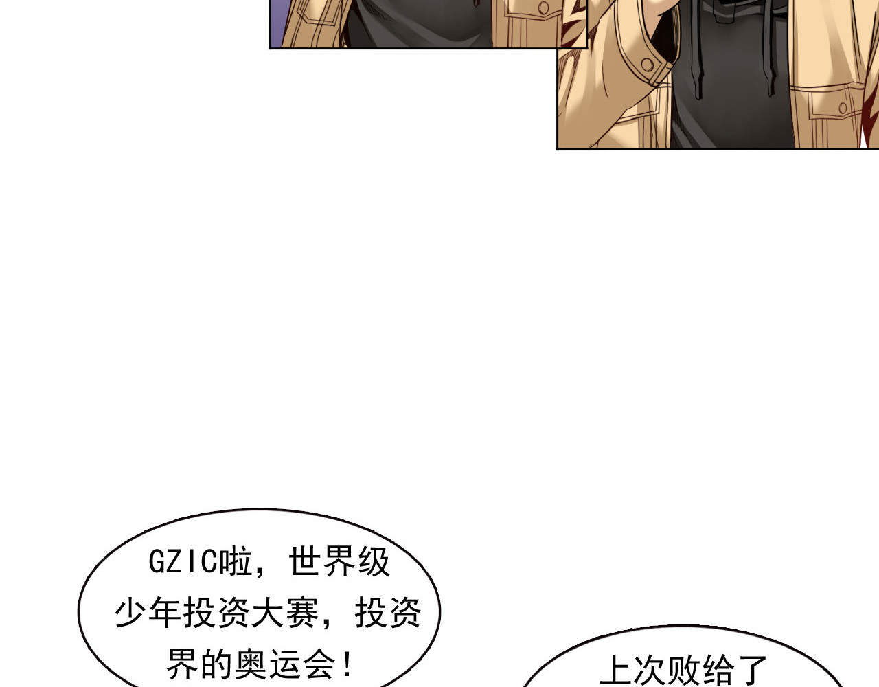大赢家 切！谁怕谁！ 第40页