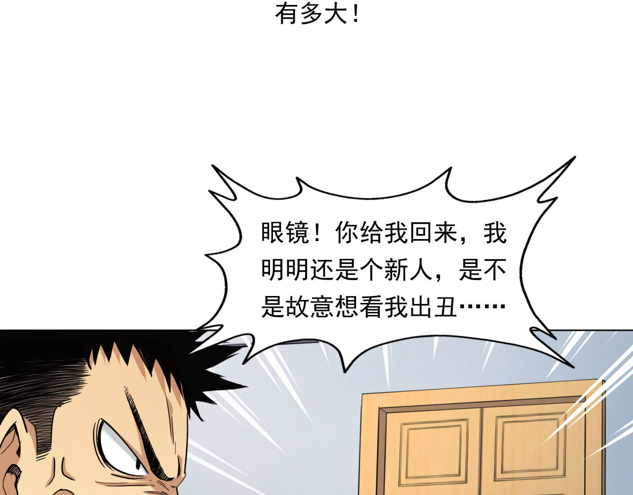 大赢家 切！谁怕谁！ 第44页