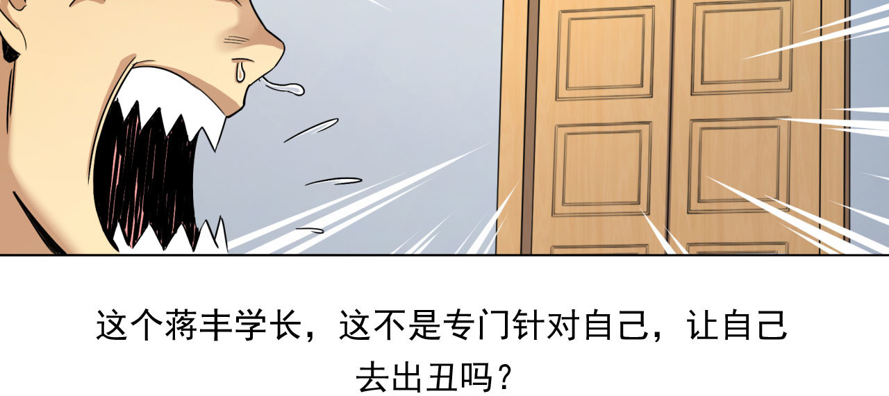 大赢家 切！谁怕谁！ 第45页