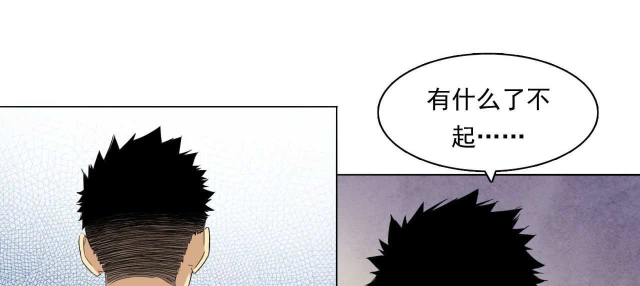 大赢家 切！谁怕谁！ 第48页