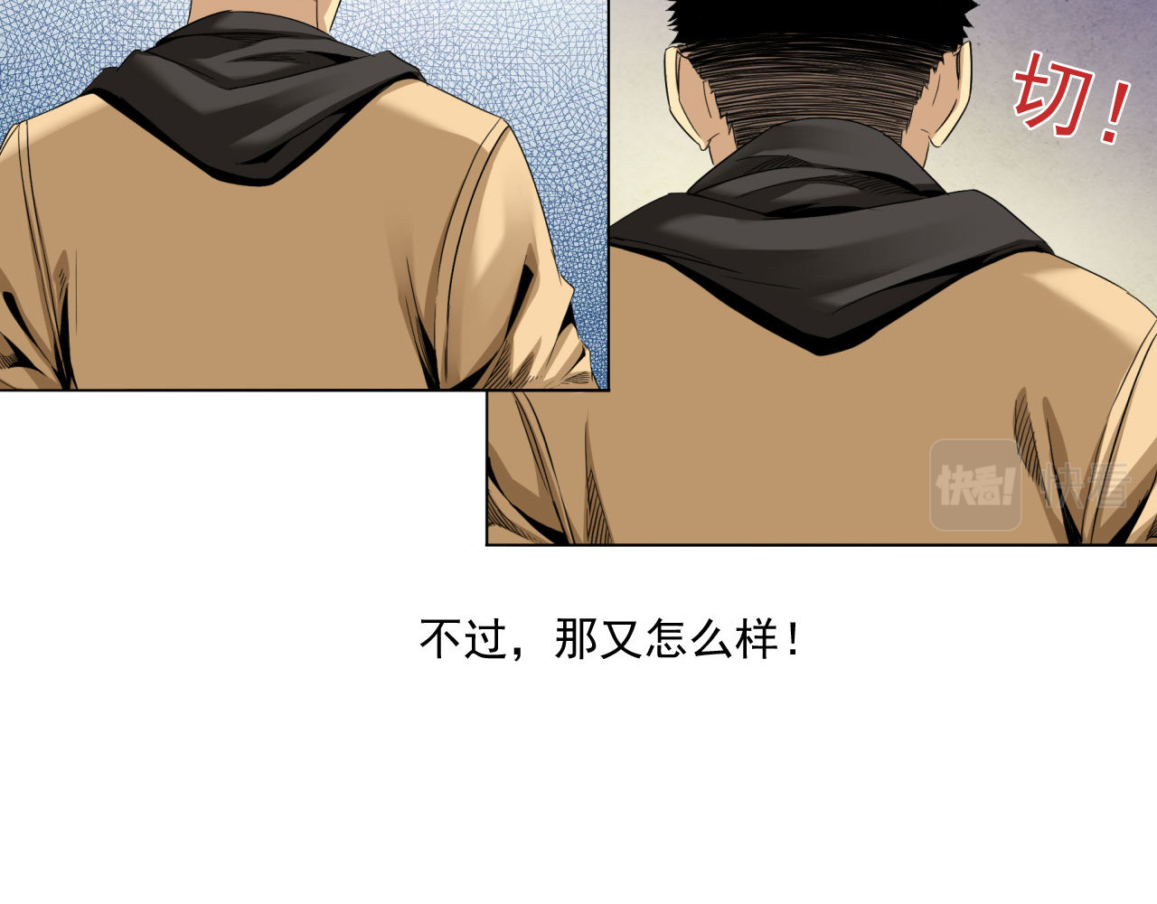大赢家 切！谁怕谁！ 第49页