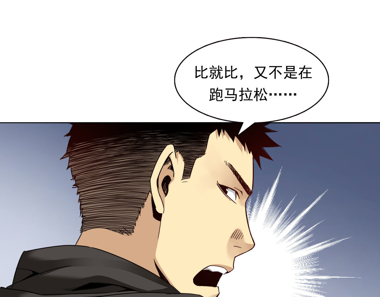 大赢家 切！谁怕谁！ 第50页