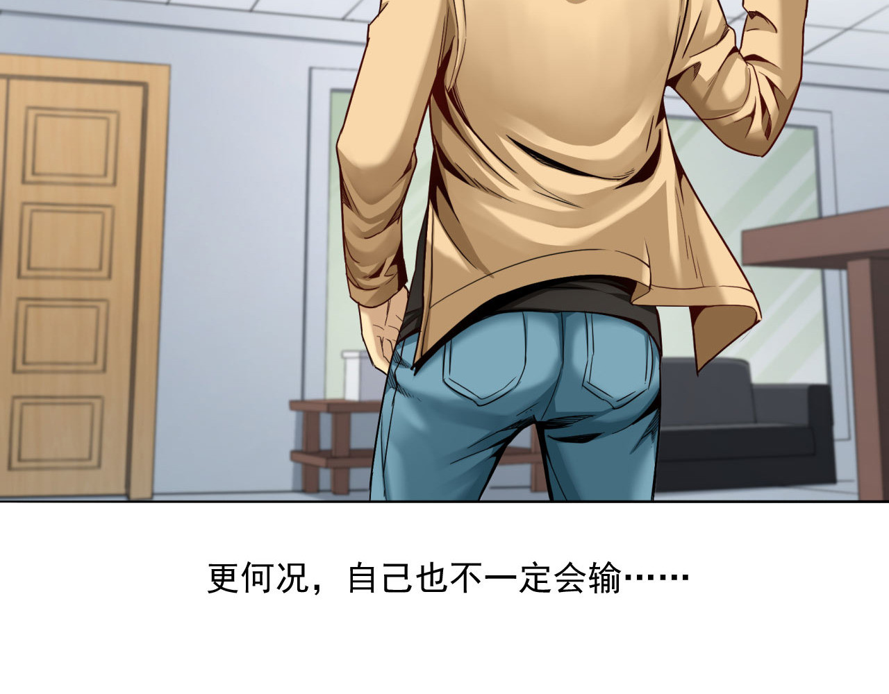 大赢家 切！谁怕谁！ 第53页