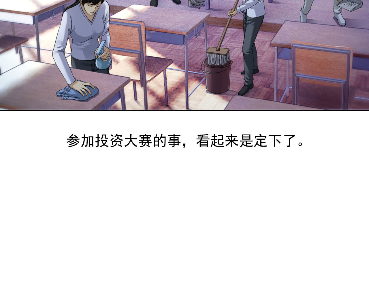 大赢家 切！谁怕谁！ 第61页