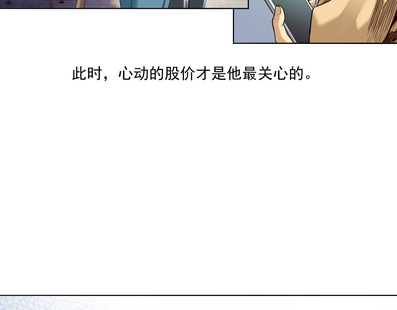 大赢家 切！谁怕谁！ 第65页