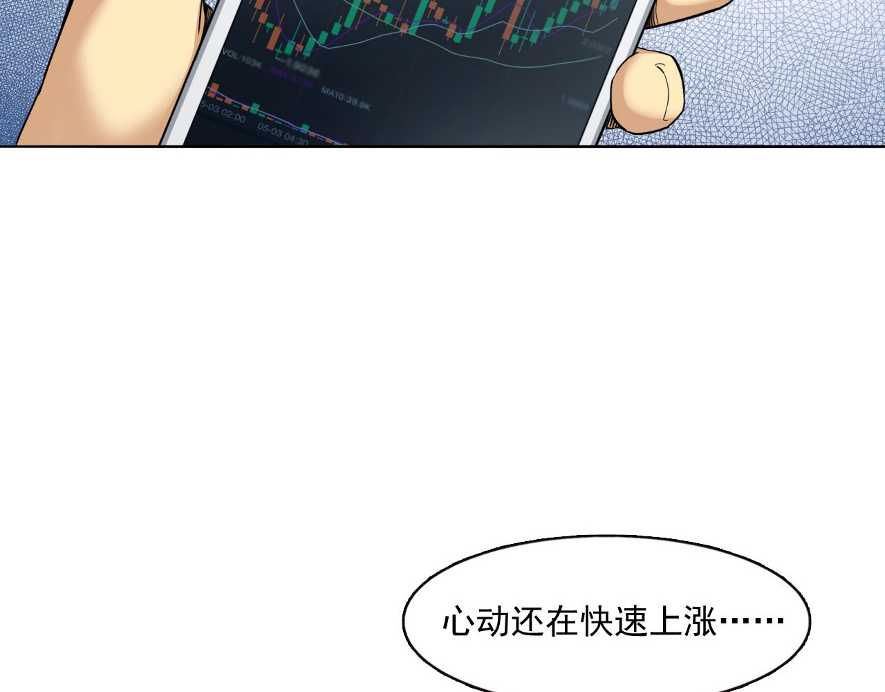 大赢家 切！谁怕谁！ 第67页