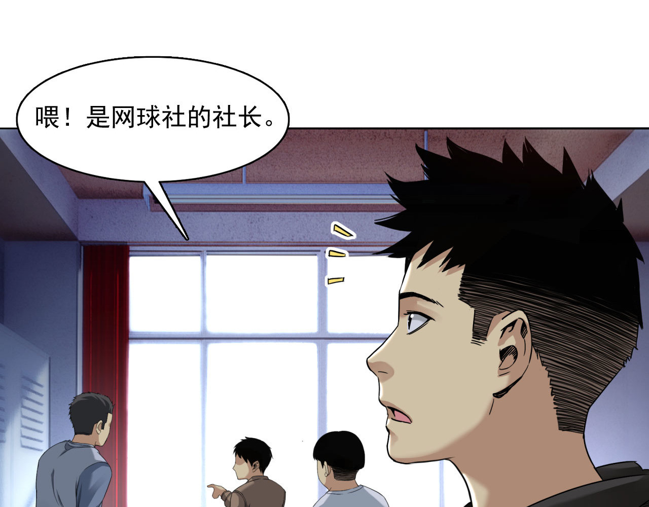 大赢家 切！谁怕谁！ 第70页