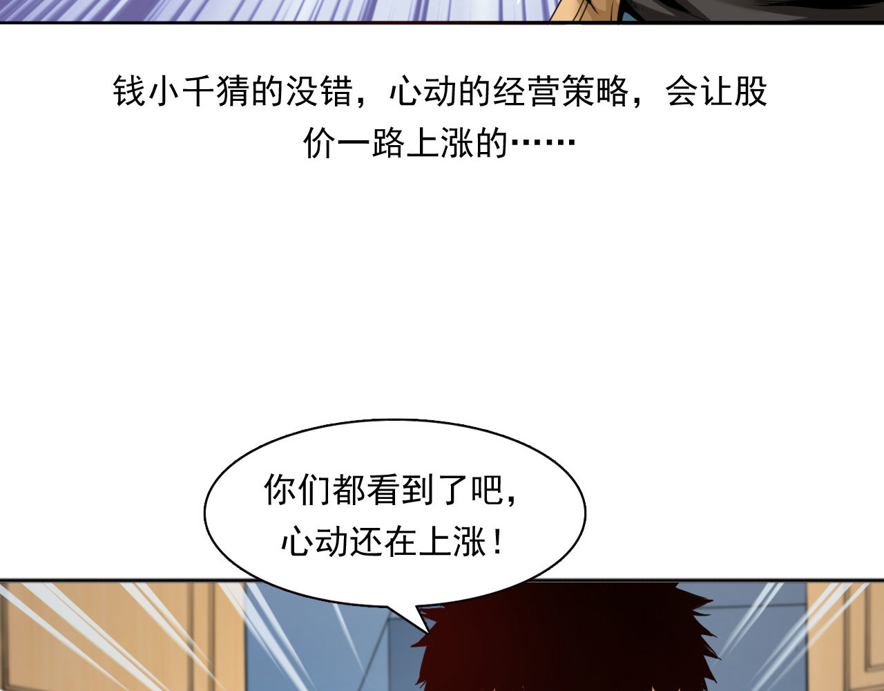 大赢家 切！谁怕谁！ 第8页
