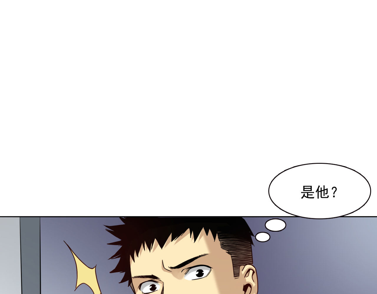 大赢家 切！谁怕谁！ 第73页