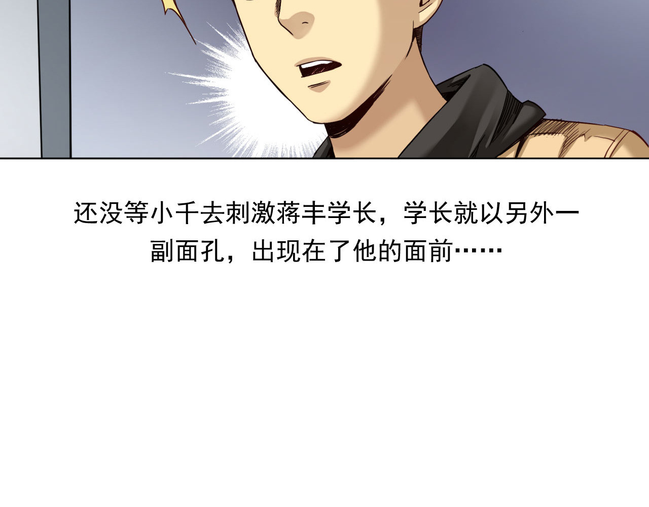 大赢家 切！谁怕谁！ 第74页