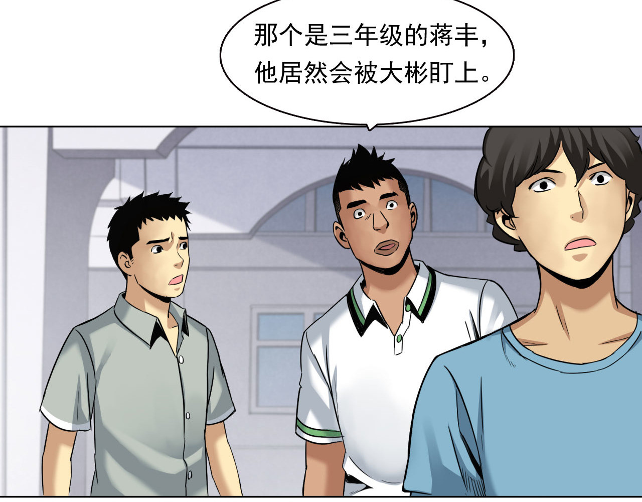 大赢家 切！谁怕谁！ 第77页