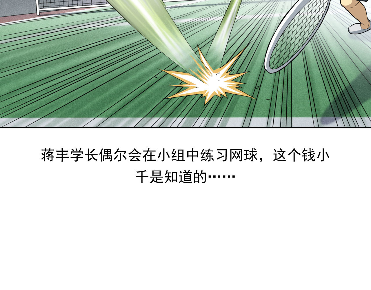 大赢家 切！谁怕谁！ 第86页