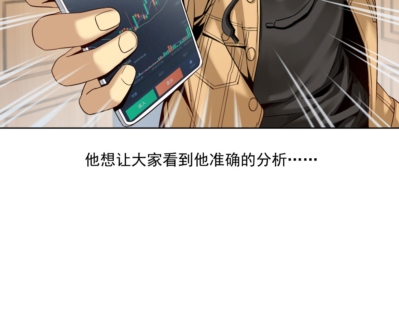 大赢家 切！谁怕谁！ 第10页