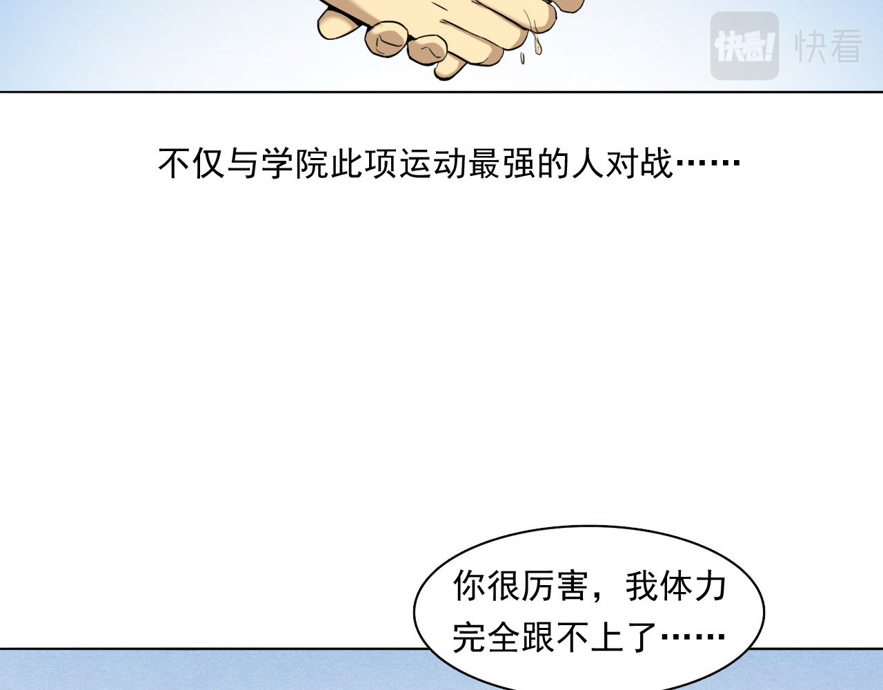 大赢家 切！谁怕谁！ 第91页