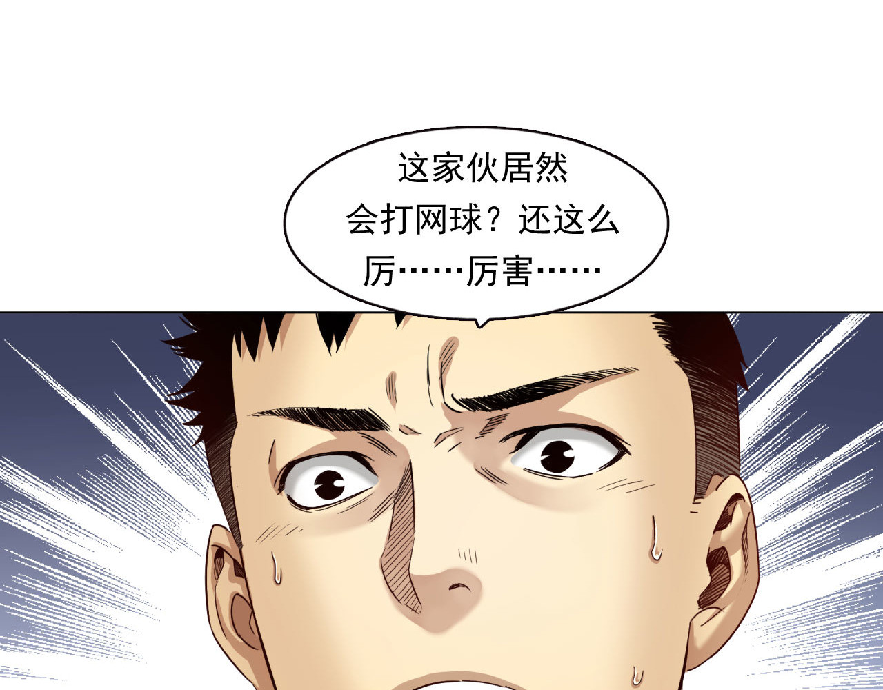 大赢家 切！谁怕谁！ 第97页