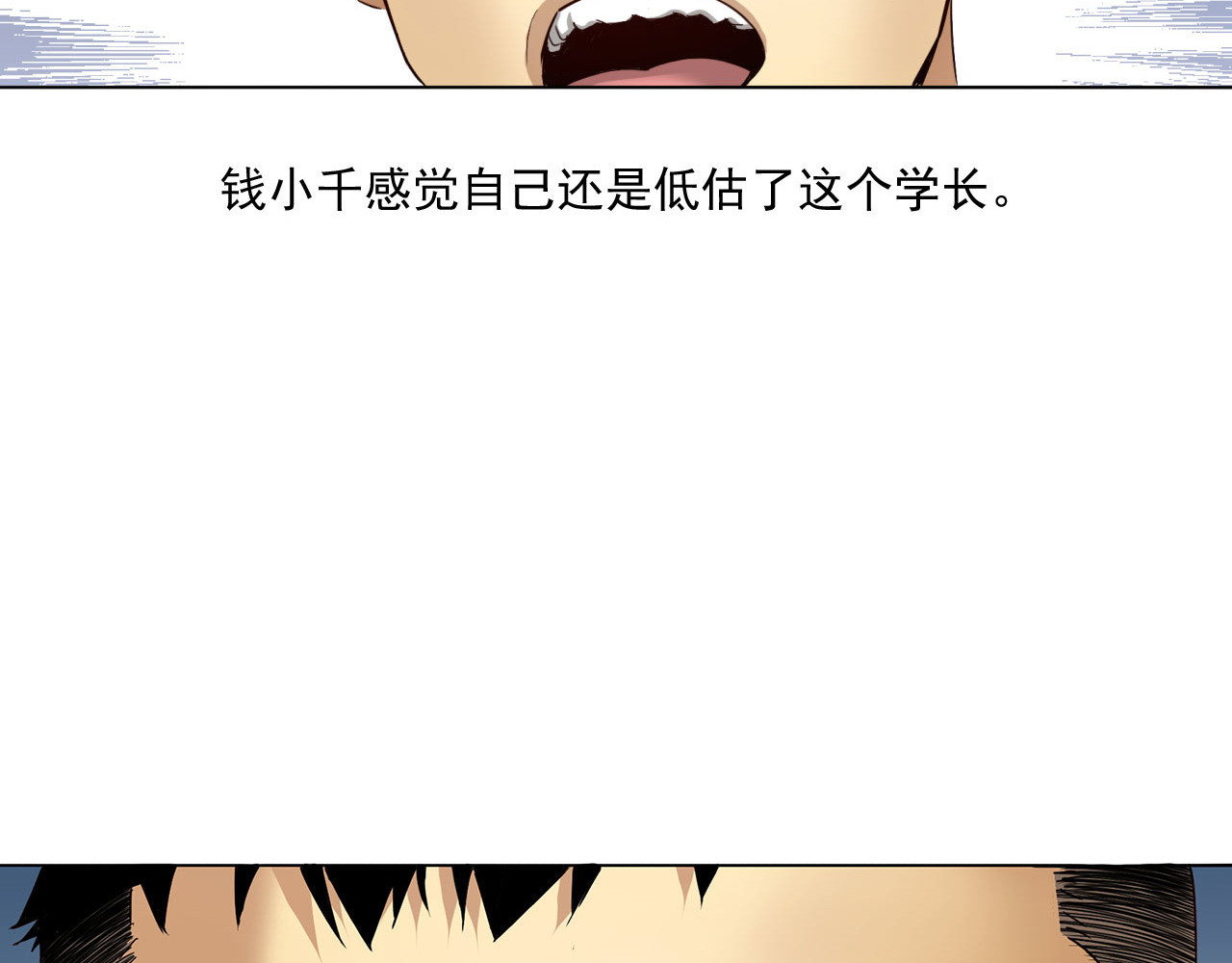 大赢家 切！谁怕谁！ 第98页