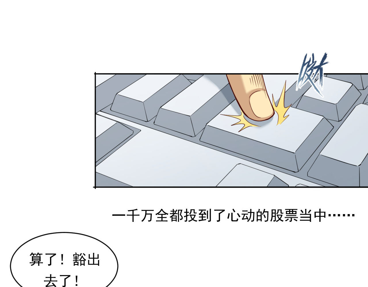 大赢家 赢了！ 第11页