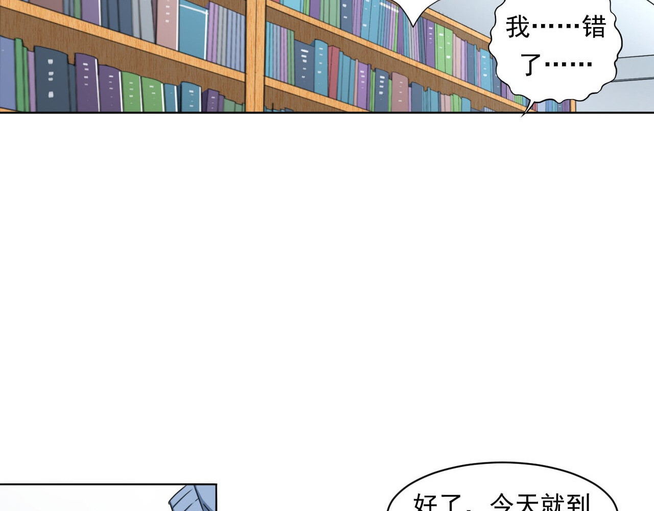 大赢家 赢了！ 第103页