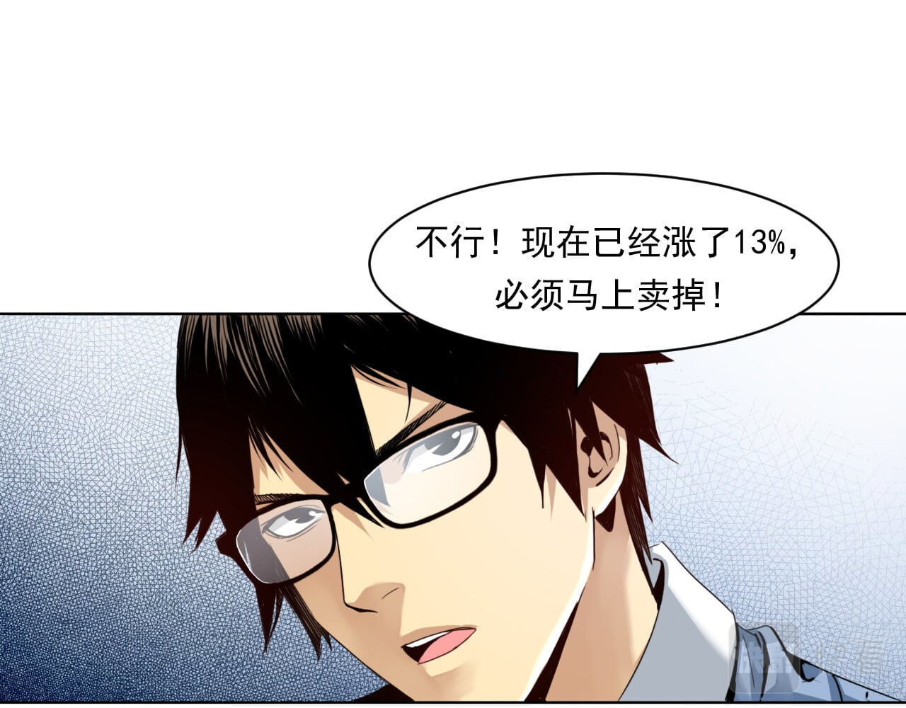 大赢家 赢了！ 第107页