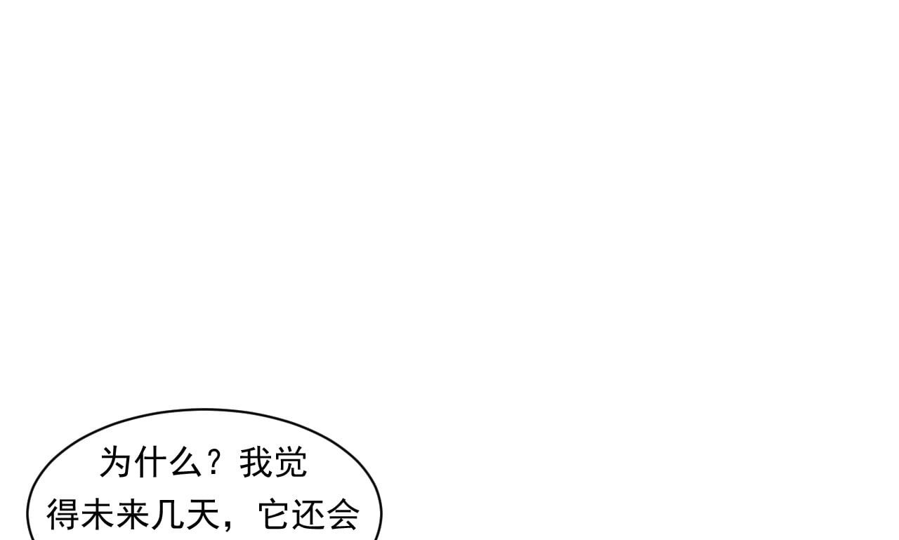 大赢家 赢了！ 第108页