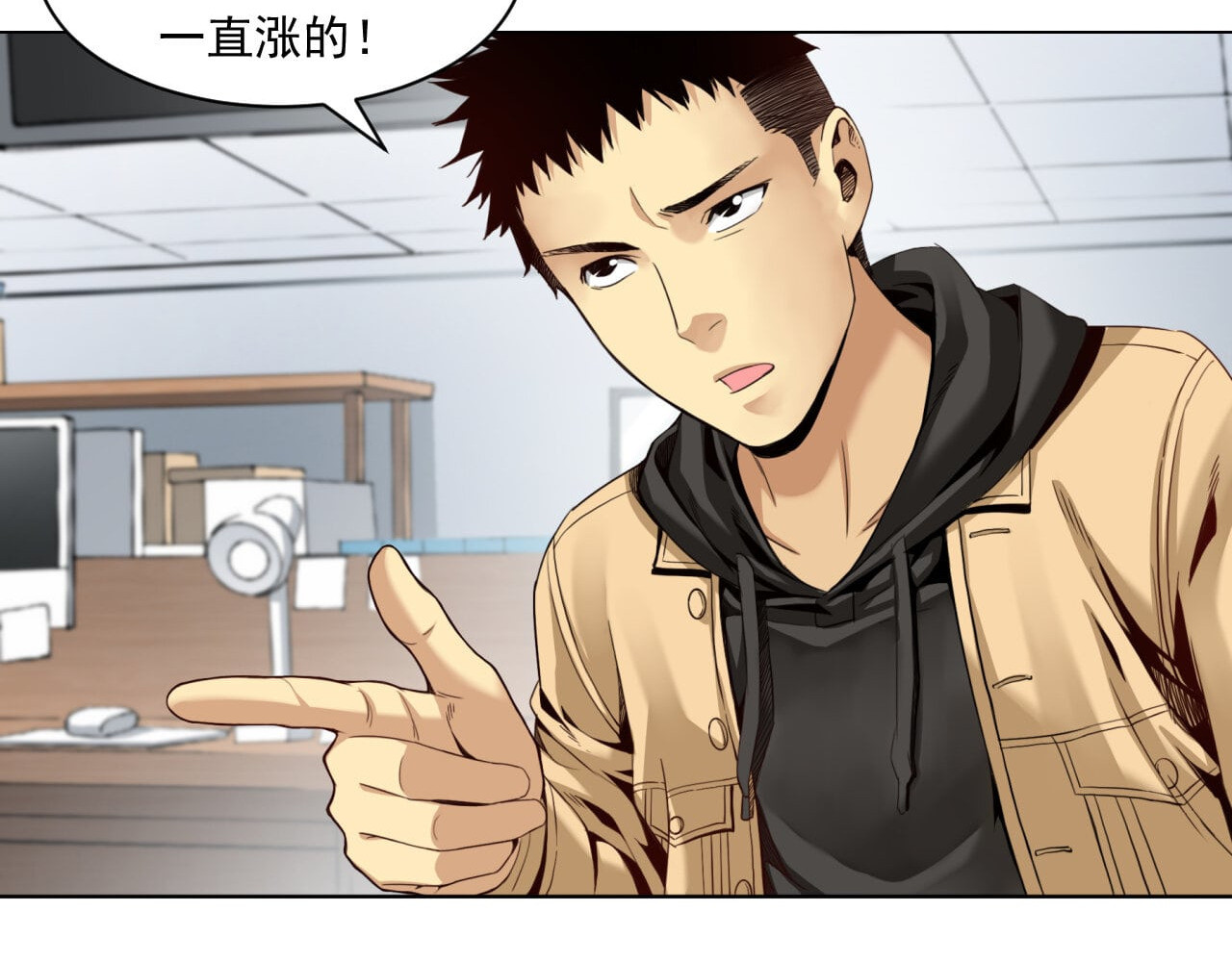 大赢家 赢了！ 第109页