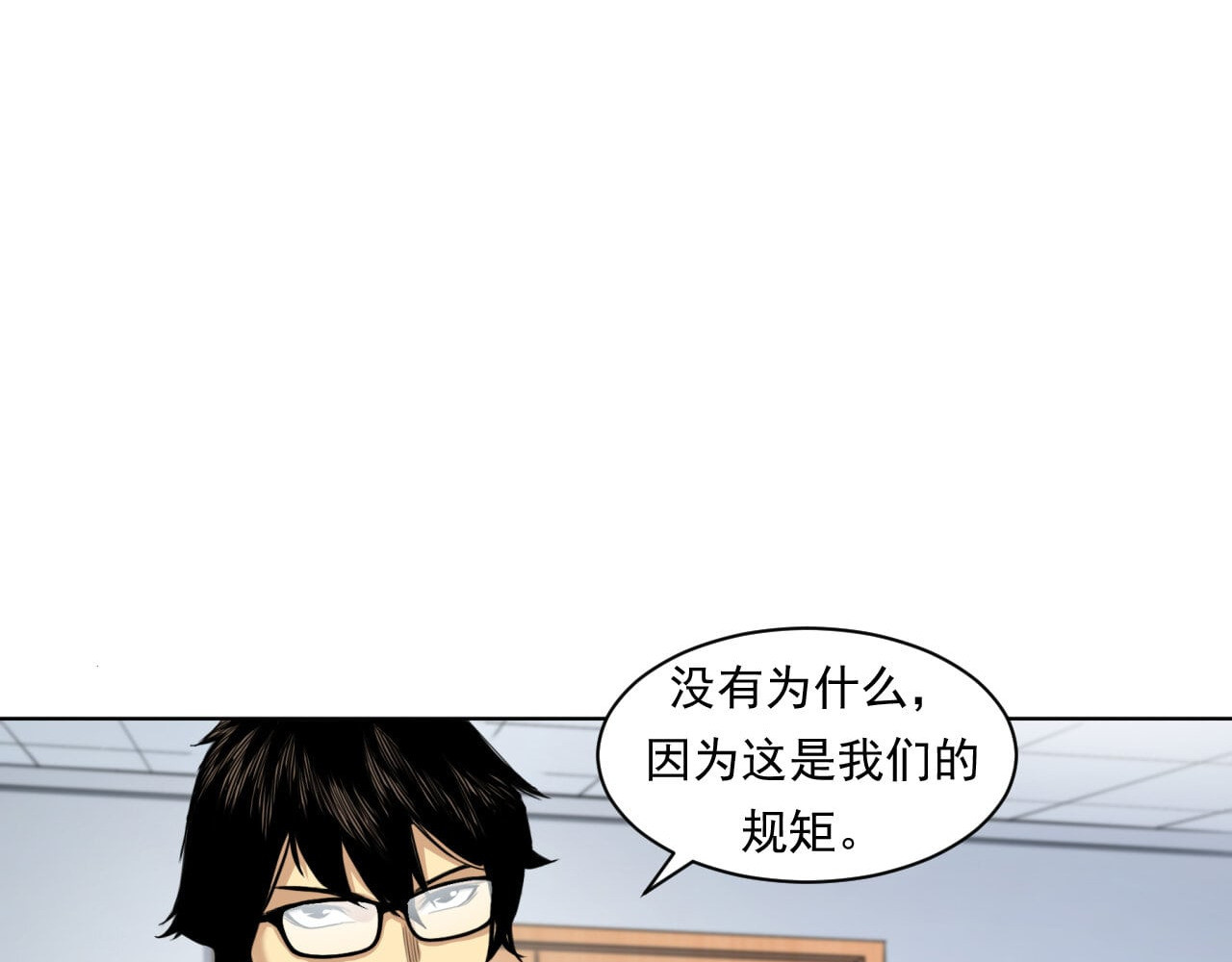 大赢家 赢了！ 第110页
