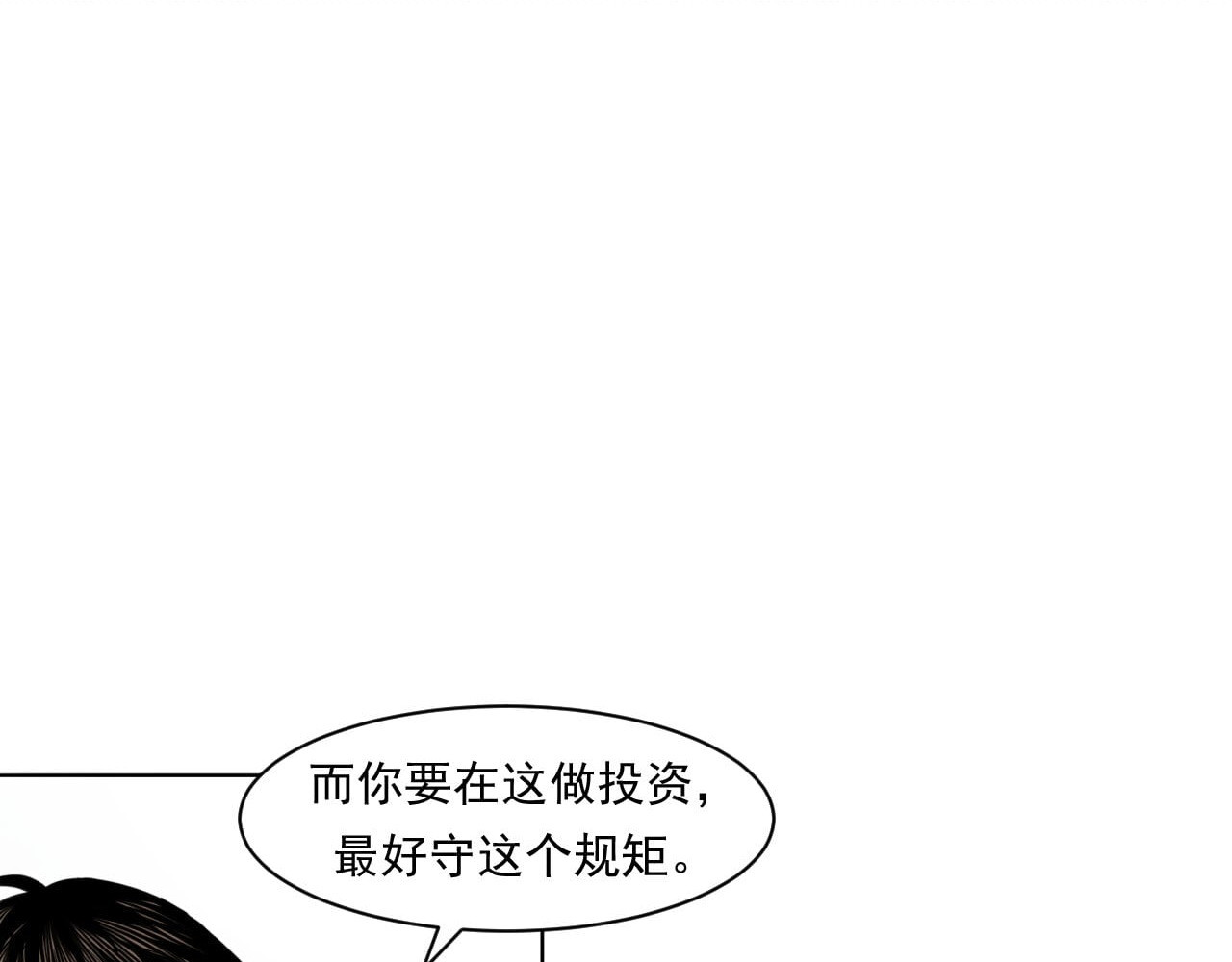 大赢家 赢了！ 第112页