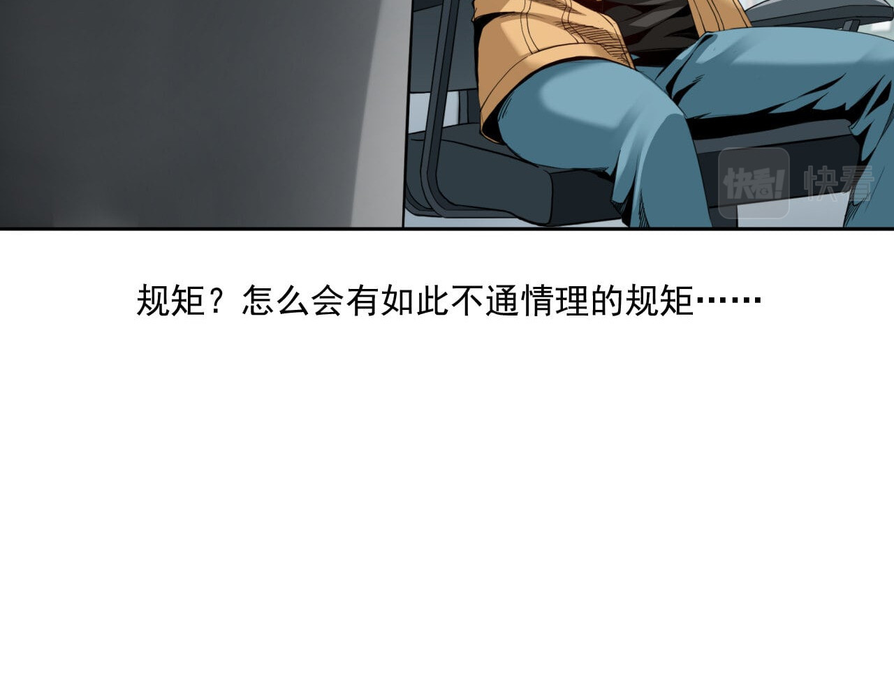 大赢家 赢了！ 第118页