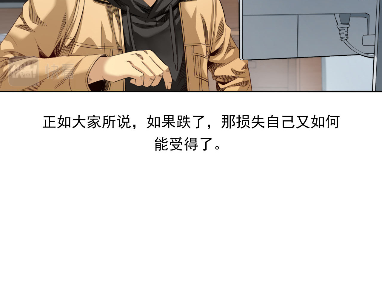 大赢家 赢了！ 第13页