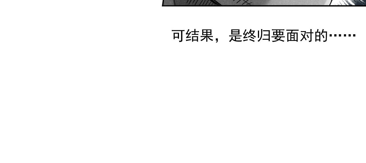 大赢家 赢了！ 第15页