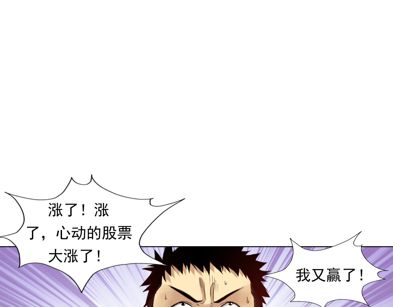 大赢家 赢了！ 第17页