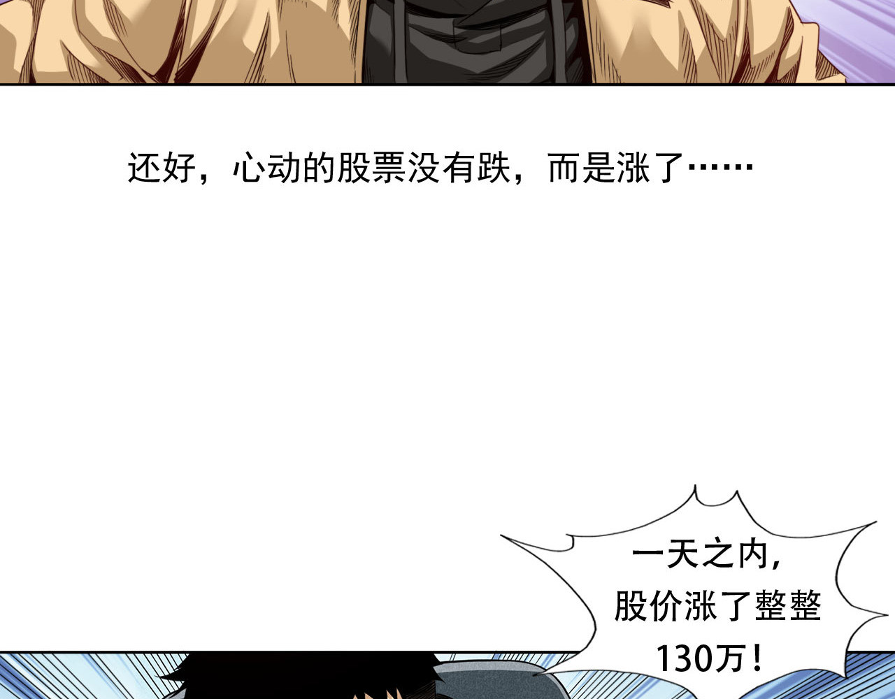 大赢家 赢了！ 第19页