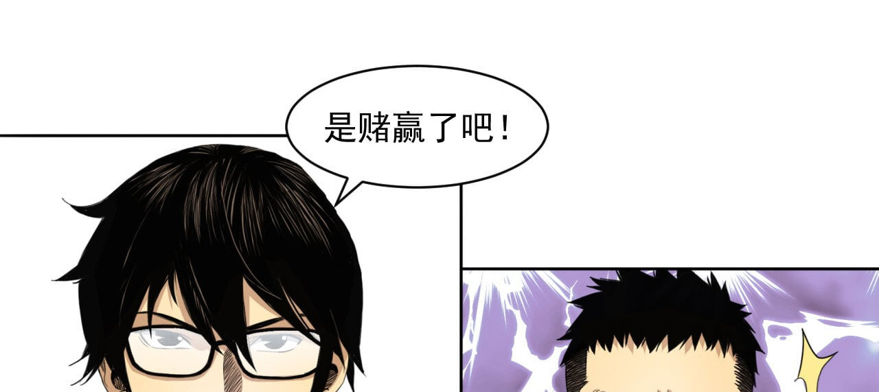 大赢家 赢了！ 第30页