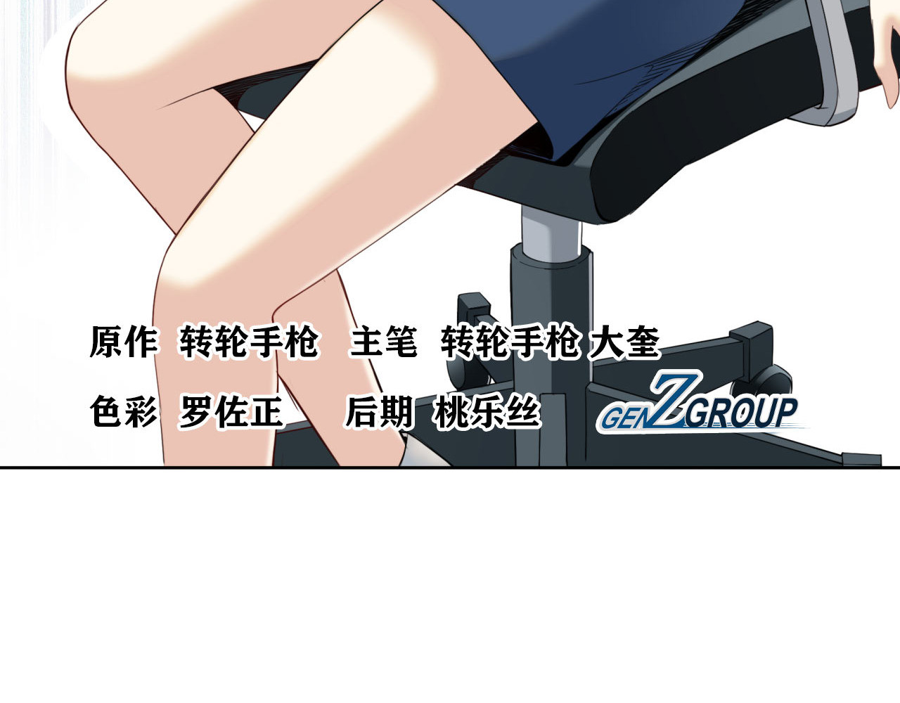 大赢家 赢了！ 第4页