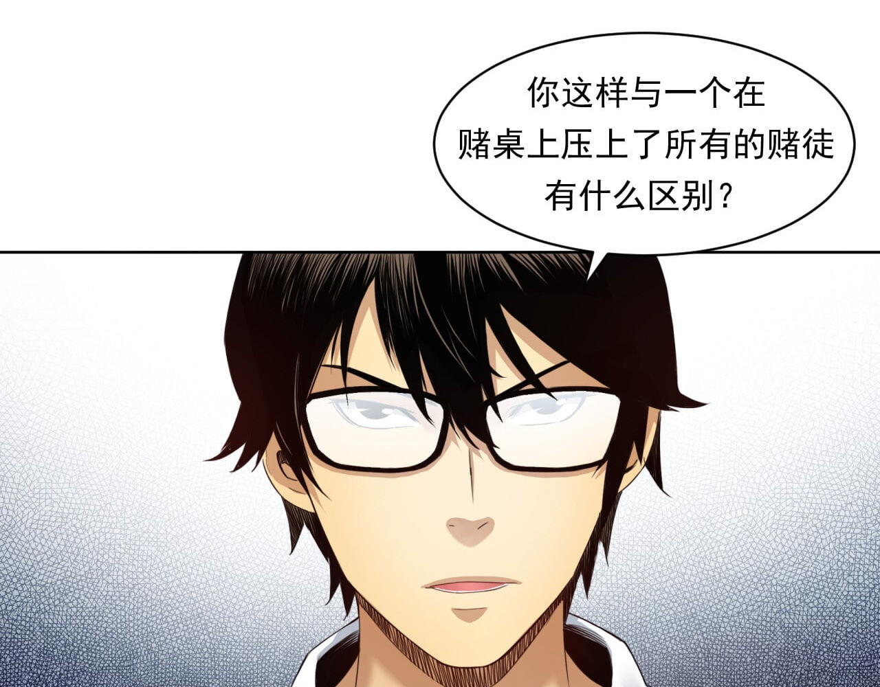 大赢家 赢了！ 第34页