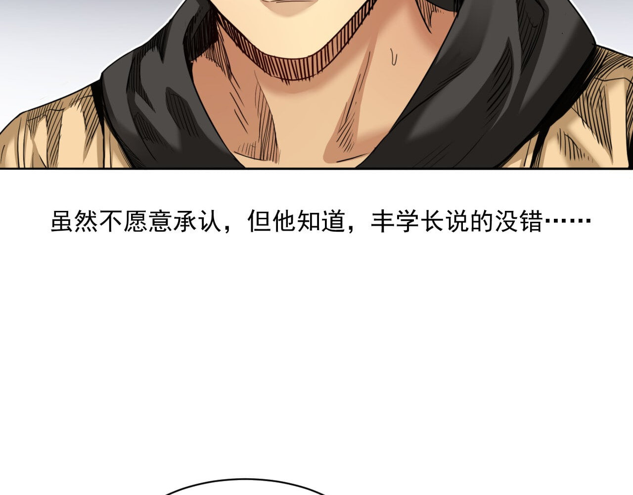 大赢家 赢了！ 第37页