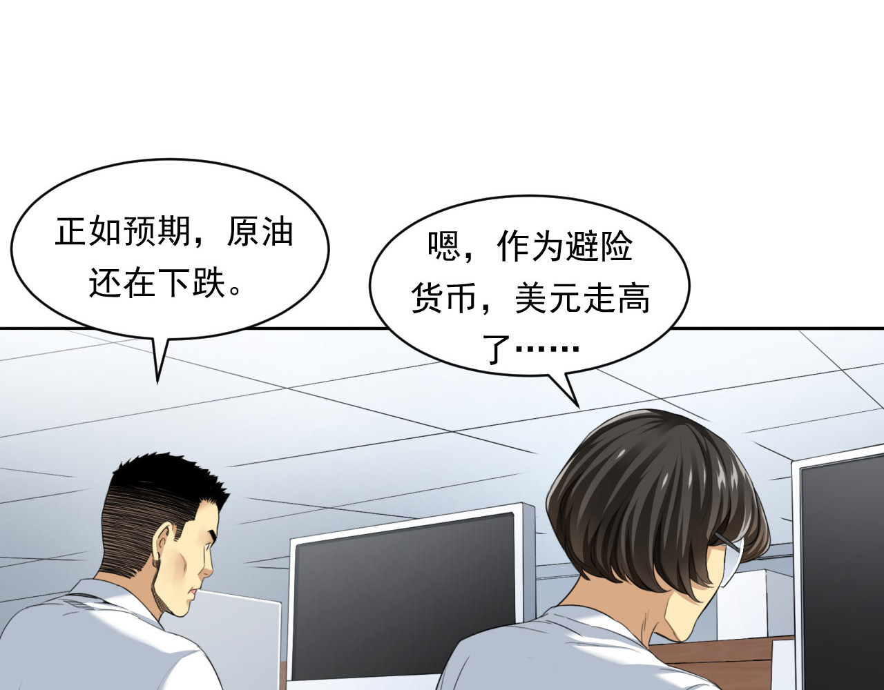 大赢家 赢了！ 第5页