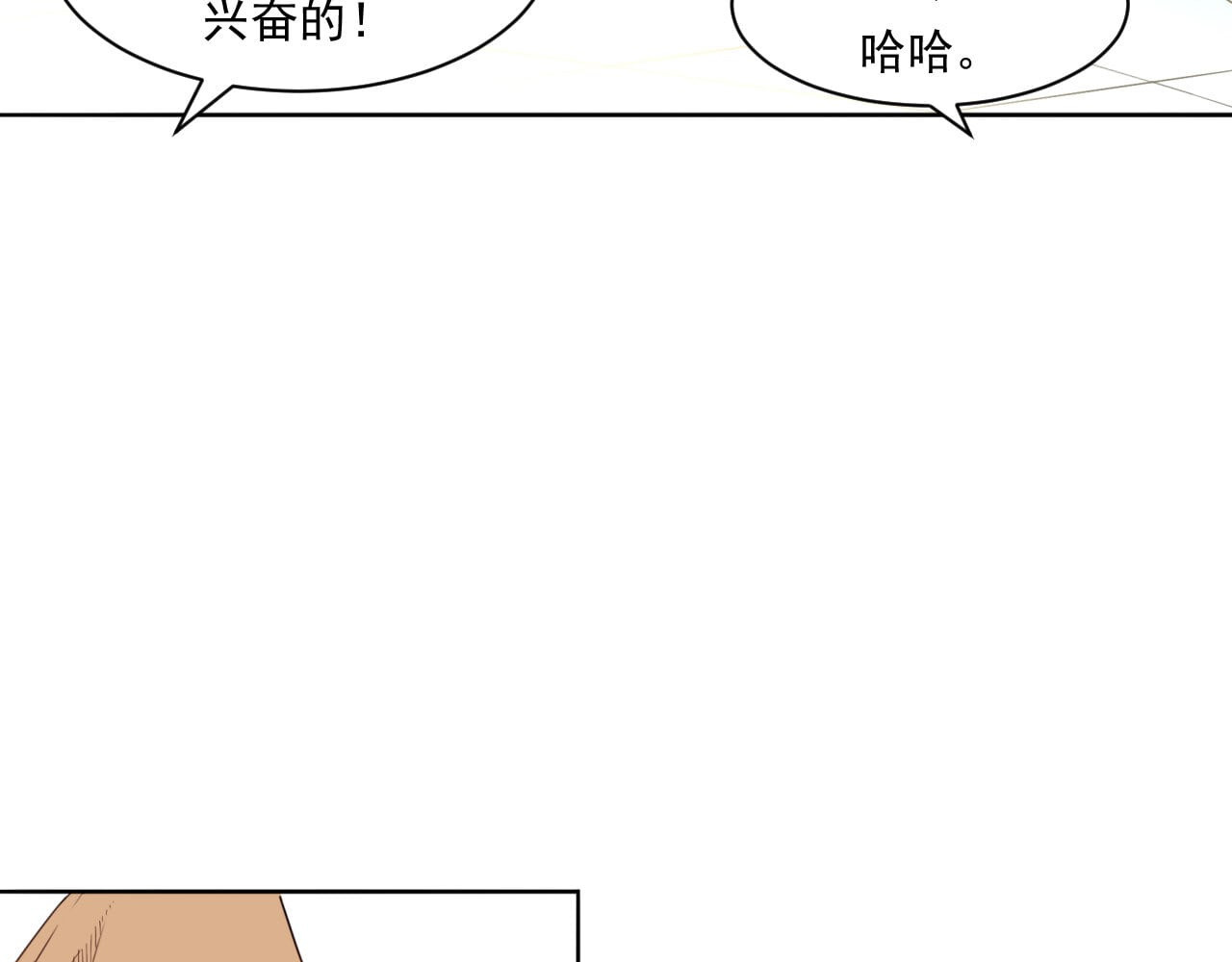 大赢家 赢了！ 第49页