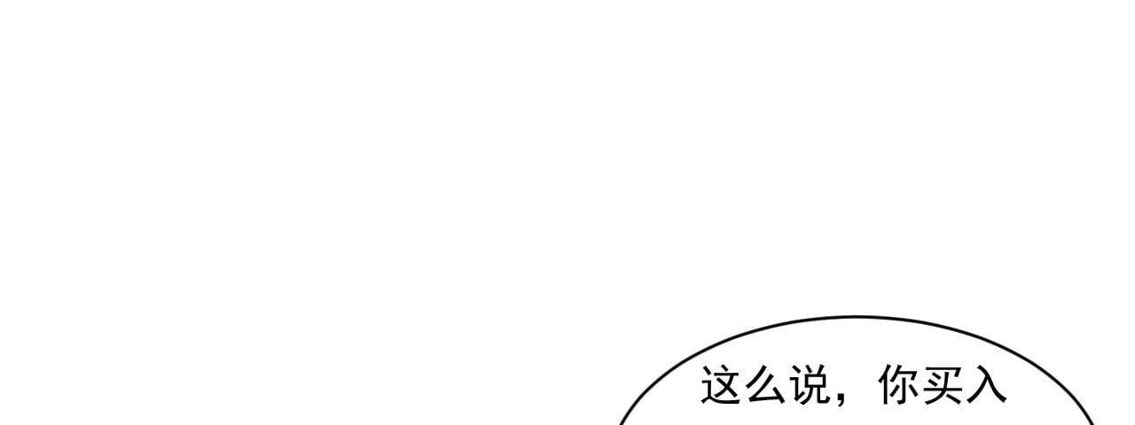 大赢家 赢了！ 第51页