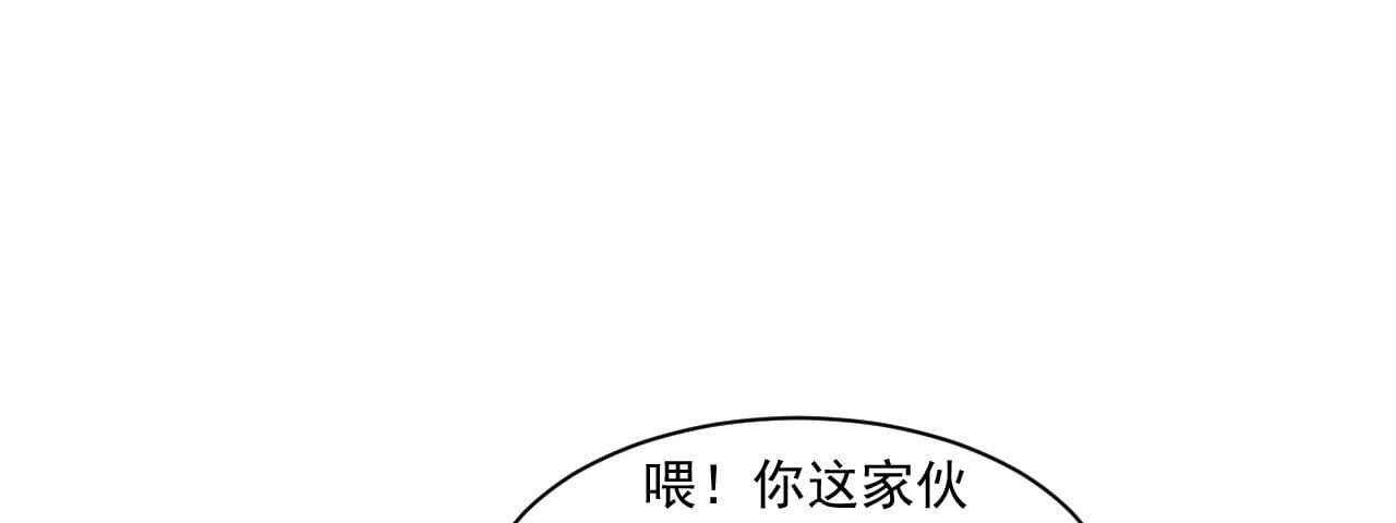 大赢家 赢了！ 第57页