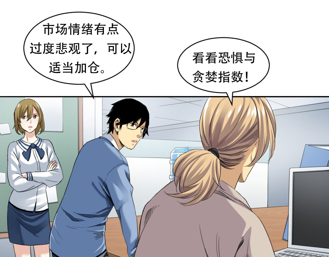 大赢家 赢了！ 第7页