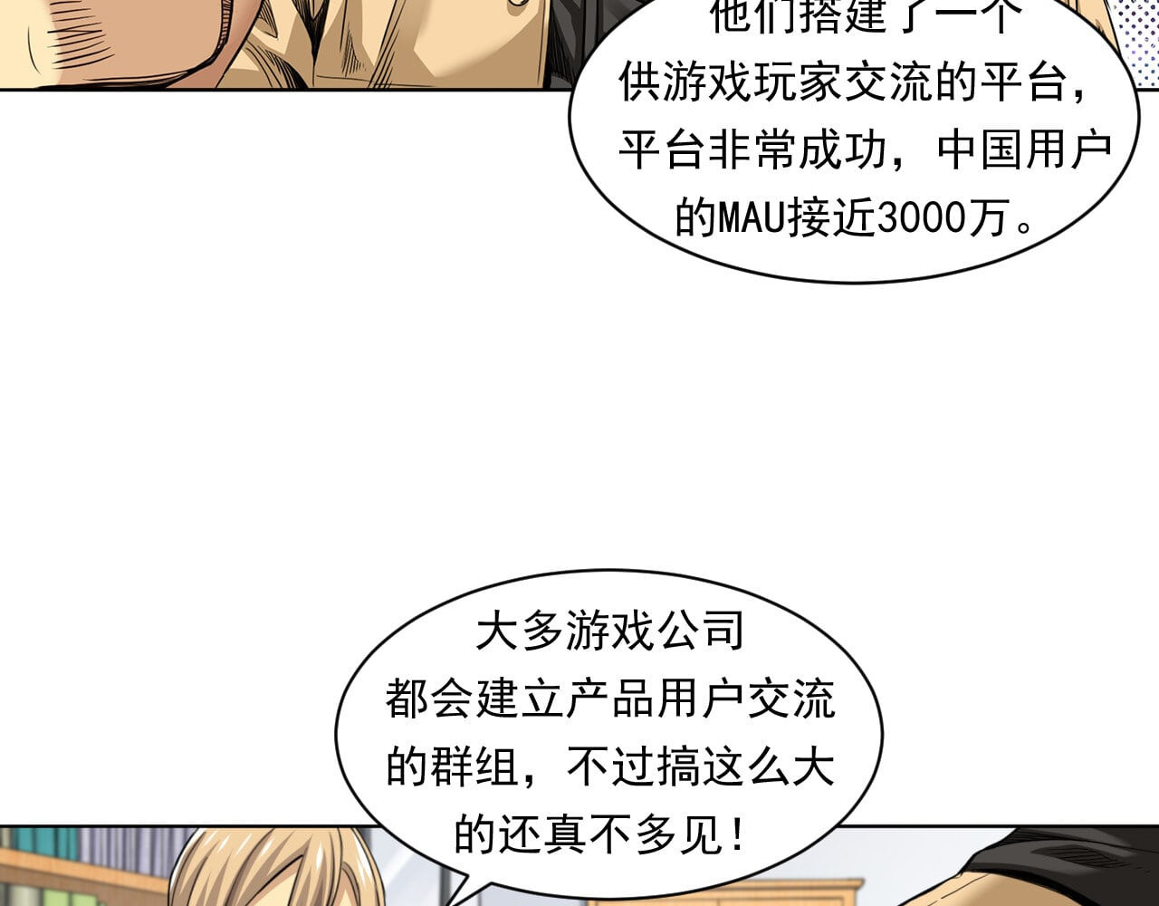 大赢家 赢了！ 第65页
