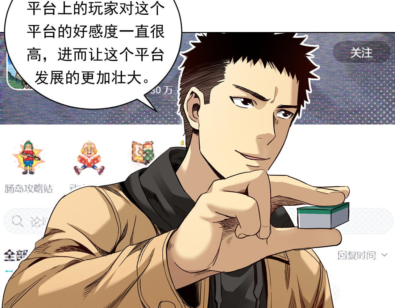 大赢家 赢了！ 第73页