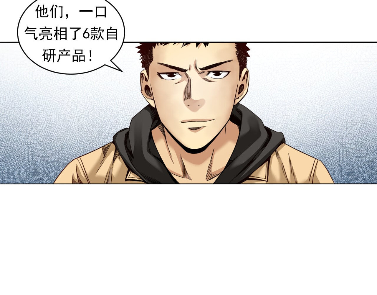 大赢家 赢了！ 第83页