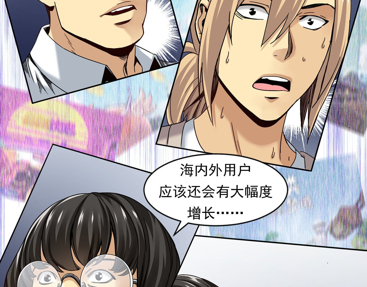 大赢家 赢了！ 第86页