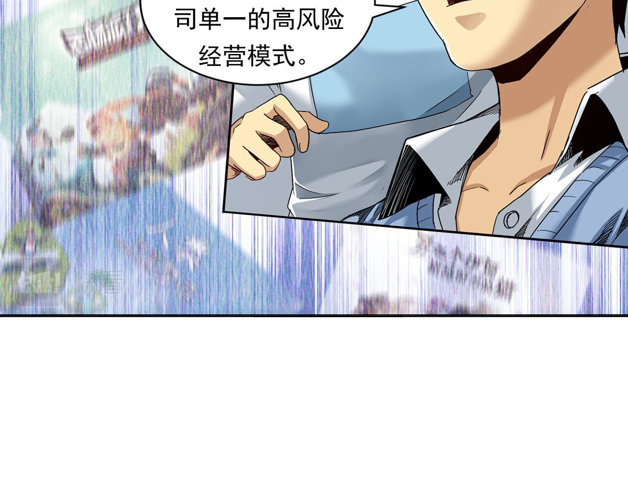 大赢家 赢了！ 第88页
