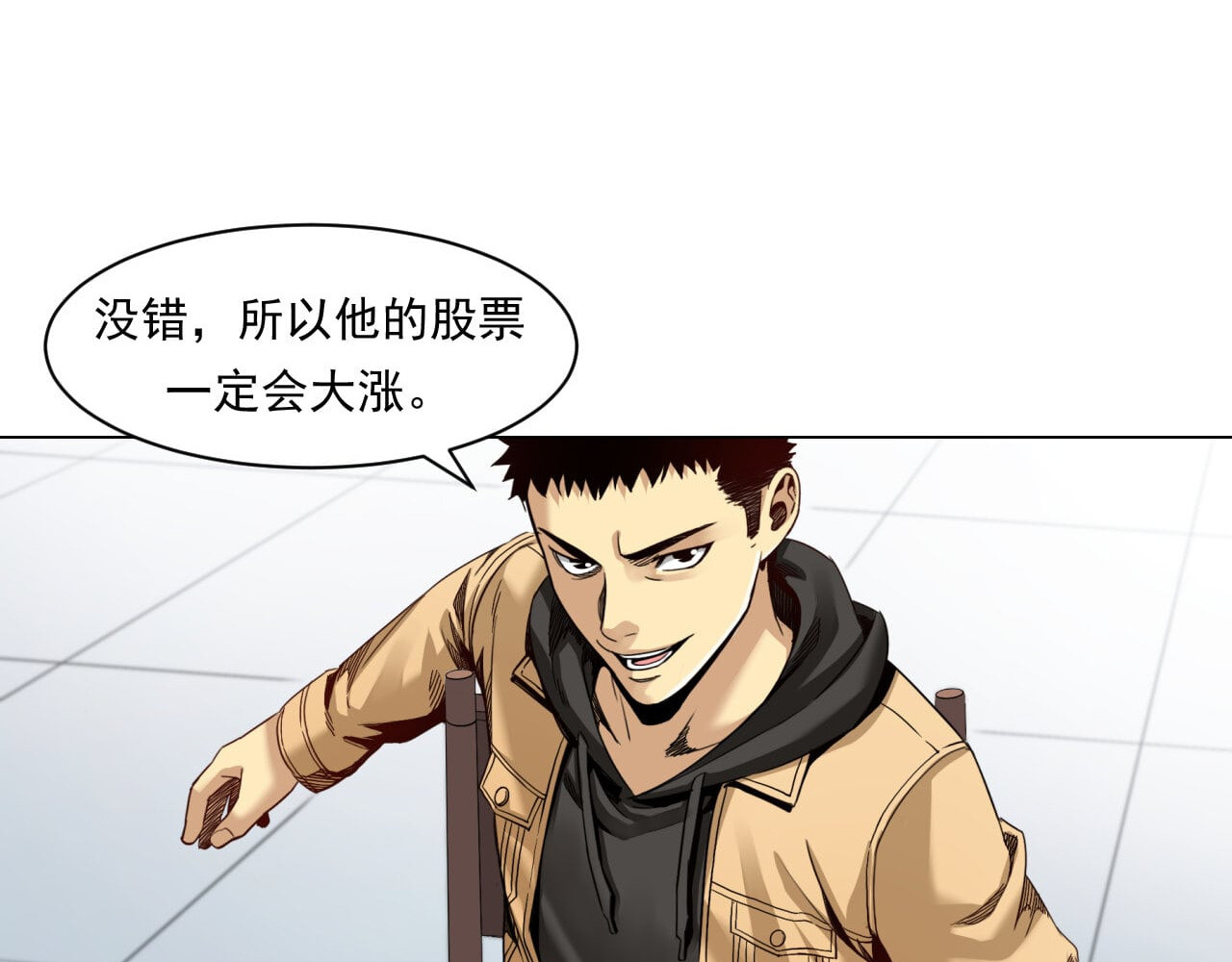 大赢家 赢了！ 第89页
