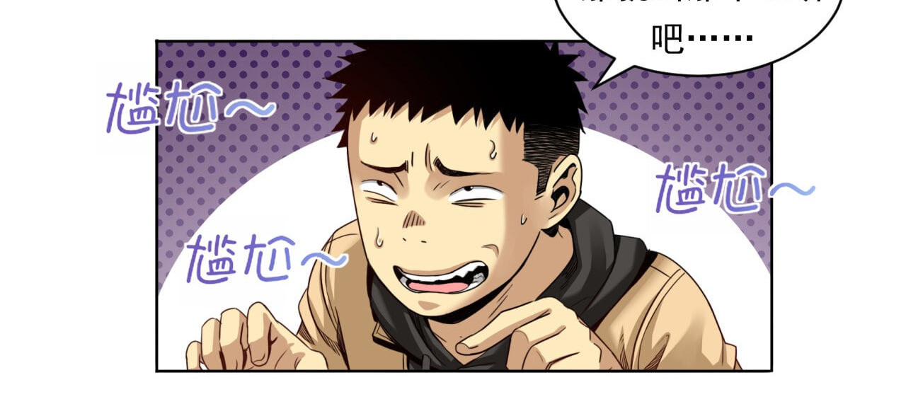 大赢家 赢了！ 第99页