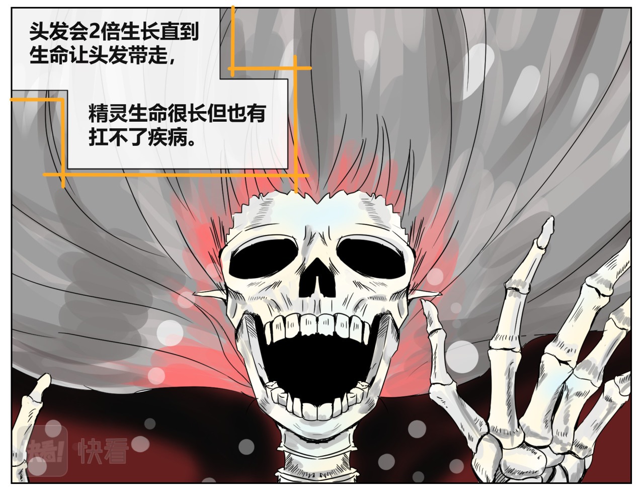 塔那●长发 第六话 第14页